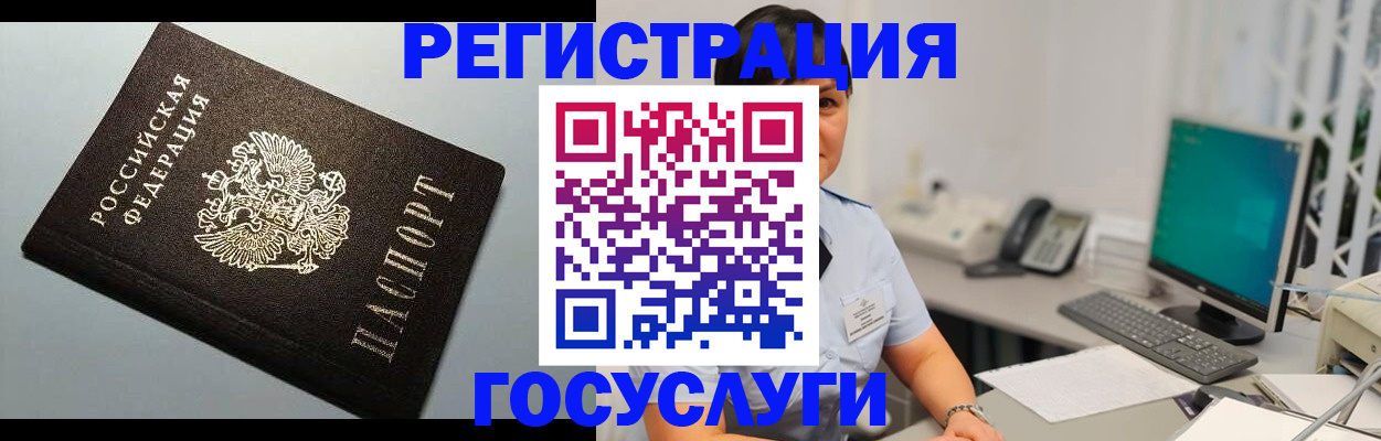 временная регистрация поиск в Тайге