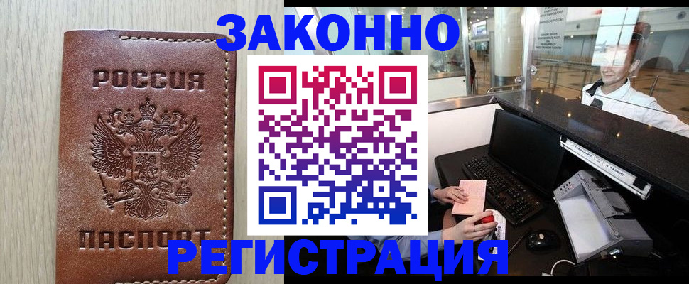 регистрация для школы в Тайге